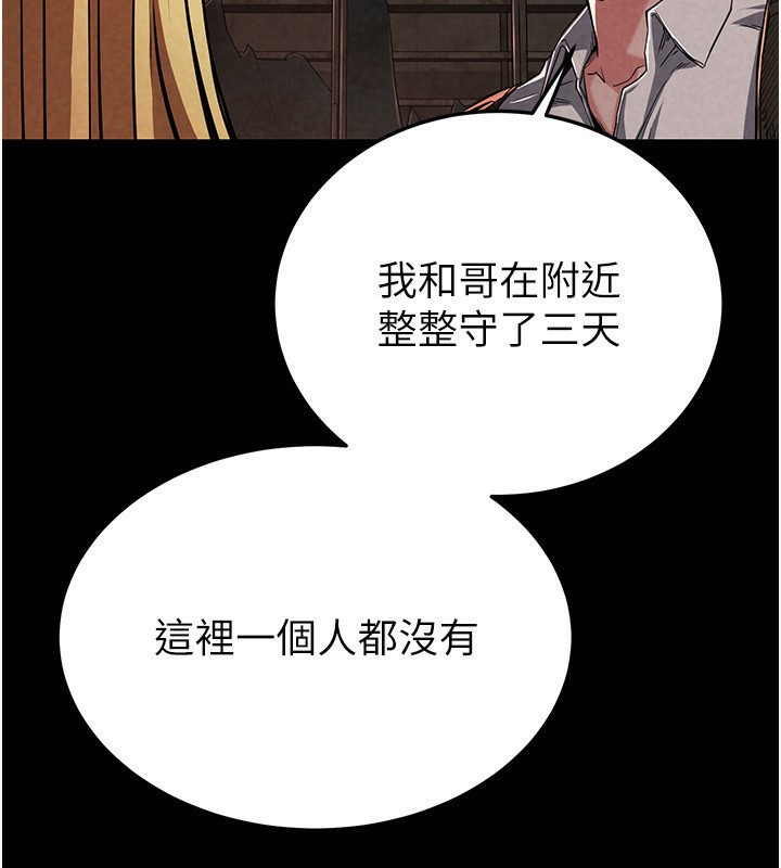 第1话-在末日成为催眠师-末日鵰堡-Defiler,Dokta,Neneb（第25张）
