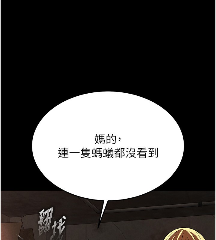 第1话-在末日成为催眠师-末日鵰堡-Defiler,Dokta,Neneb（第26张）