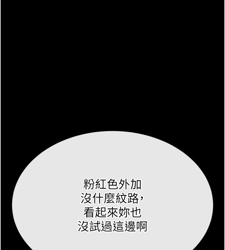 第8话-往后门注入圣水-末日鵰堡-Defiler,Dokta,Neneb（第13张）