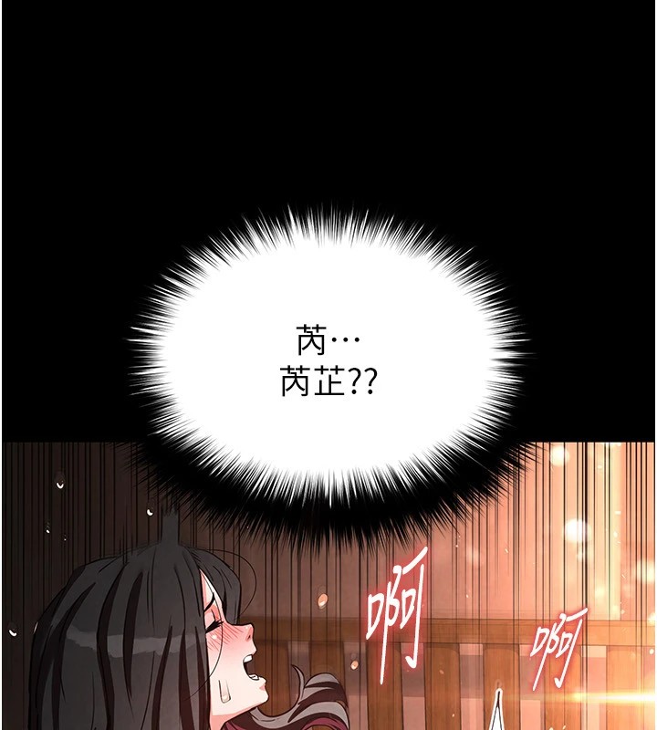 第9话-乖乖听话就放妳自由-末日鵰堡-Defiler,Dokta,Neneb（第10张）