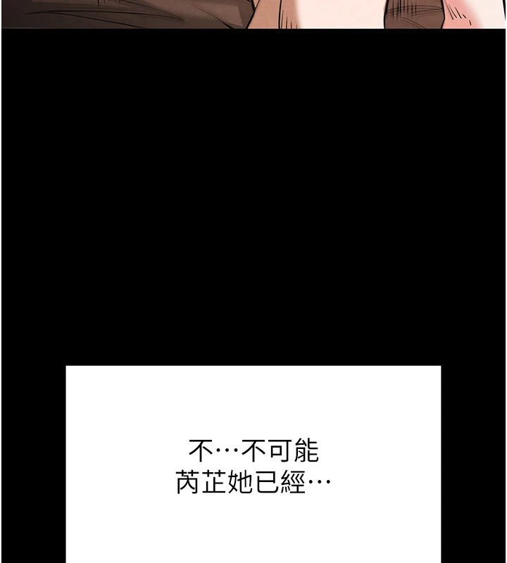 第9话-乖乖听话就放妳自由-末日鵰堡-Defiler,Dokta,Neneb（第13张）