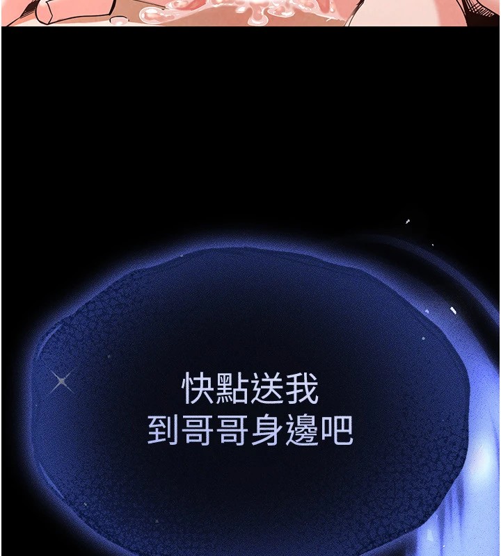 第9话-乖乖听话就放妳自由-末日鵰堡-Defiler,Dokta,Neneb（第16张）