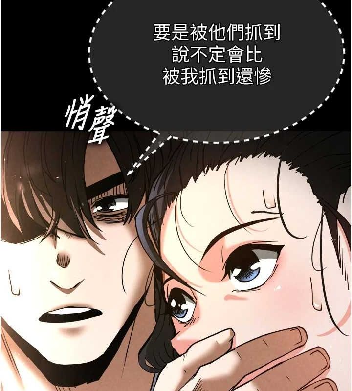 第10话-今天就决定上妳了-末日鵰堡-Defiler,Dokta,Neneb（第7张）