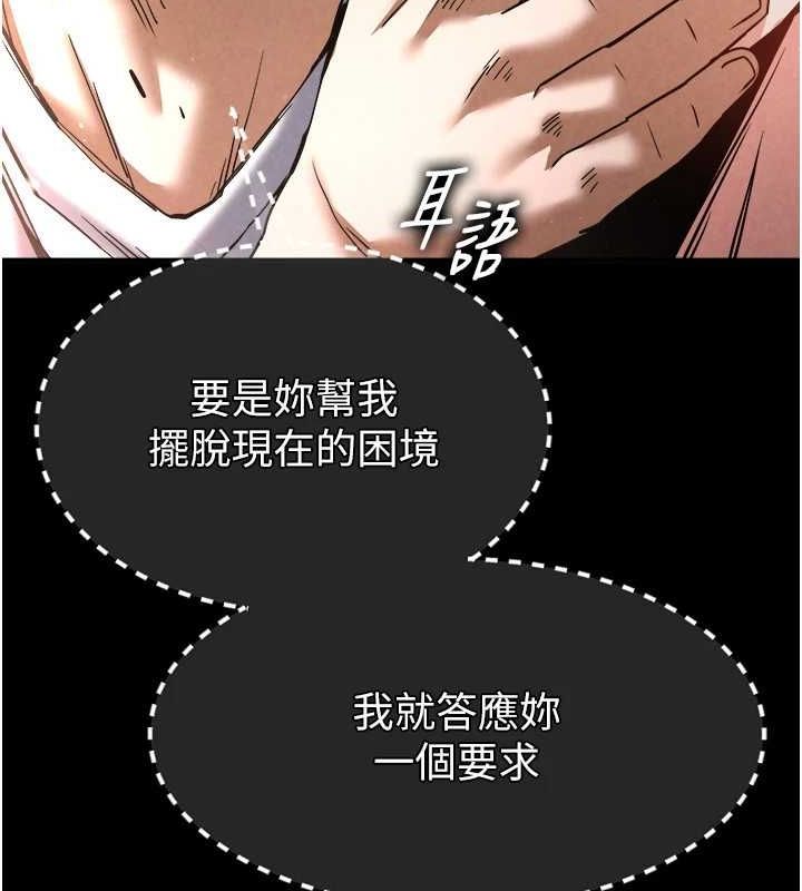 第10话-今天就决定上妳了-末日鵰堡-Defiler,Dokta,Neneb（第8张）