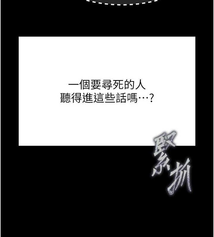 第10话-今天就决定上妳了-末日鵰堡-Defiler,Dokta,Neneb（第9张）