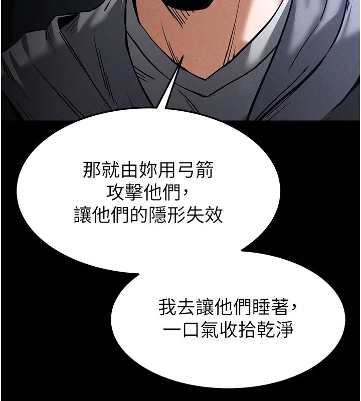 第11话-哈呃…等等…我很贵耶-末日鵰堡-Defiler,Dokta,Neneb（第8张）