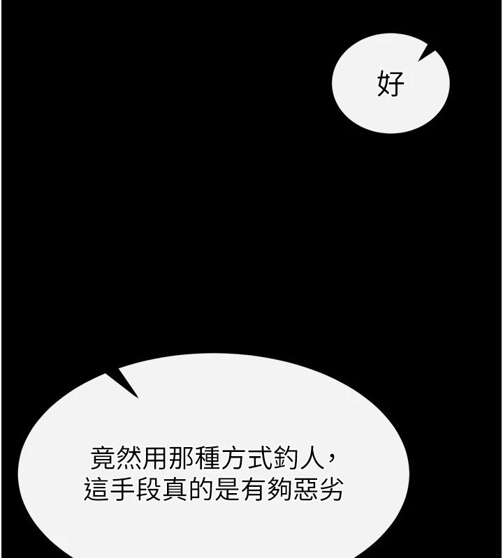 第11话-哈呃…等等…我很贵耶-末日鵰堡-Defiler,Dokta,Neneb（第9张）