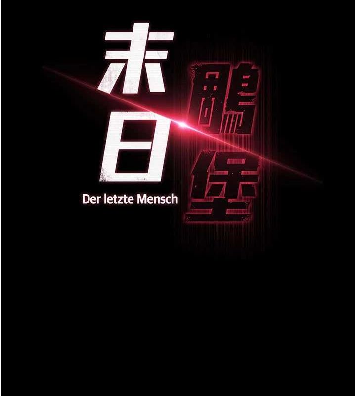 第12话-在性感的身体内连续喷发-末日鵰堡-Defiler,Dokta,Neneb（第13张）