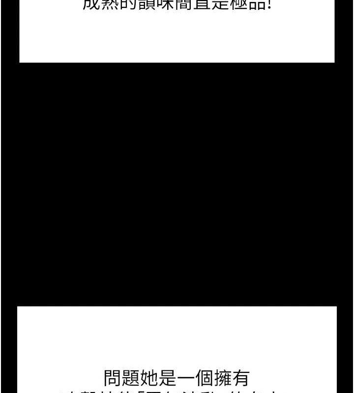 第12话-在性感的身体内连续喷发-末日鵰堡-Defiler,Dokta,Neneb（第17张）