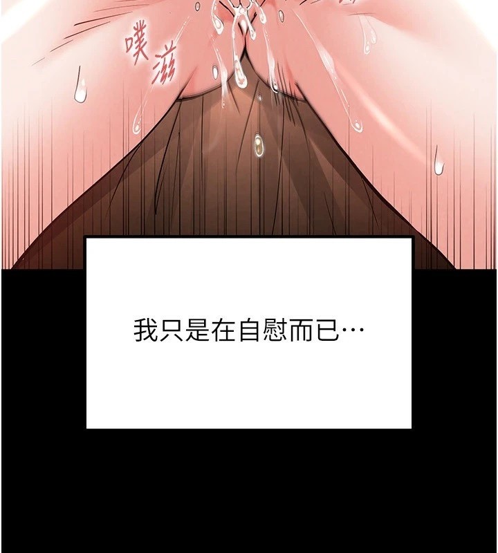 第13话-需不需要我的「帮忙」?-末日鵰堡-Defiler,Dokta,Neneb（第4张）