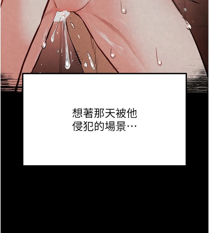 第13话-需不需要我的「帮忙」?-末日鵰堡-Defiler,Dokta,Neneb（第8张）