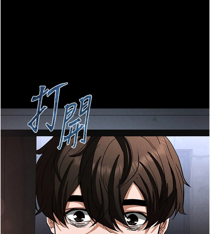 第13话-需不需要我的「帮忙」?-末日鵰堡-Defiler,Dokta,Neneb（第9张）