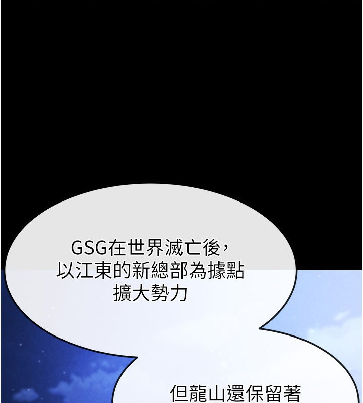 第14话-正妹女团的乱交派对-末日鵰堡-Defiler,Dokta,Neneb（第3张）