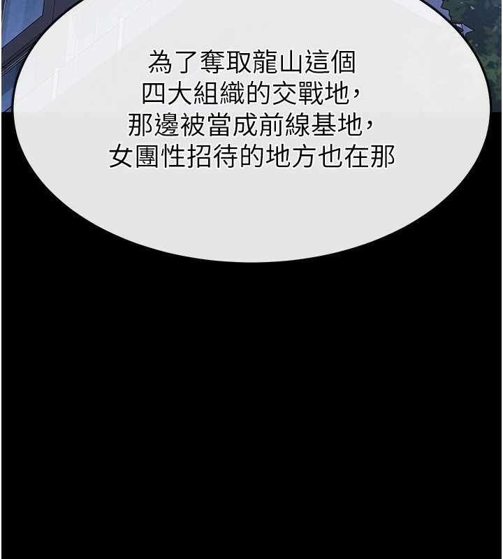 第14话-正妹女团的乱交派对-末日鵰堡-Defiler,Dokta,Neneb（第5张）