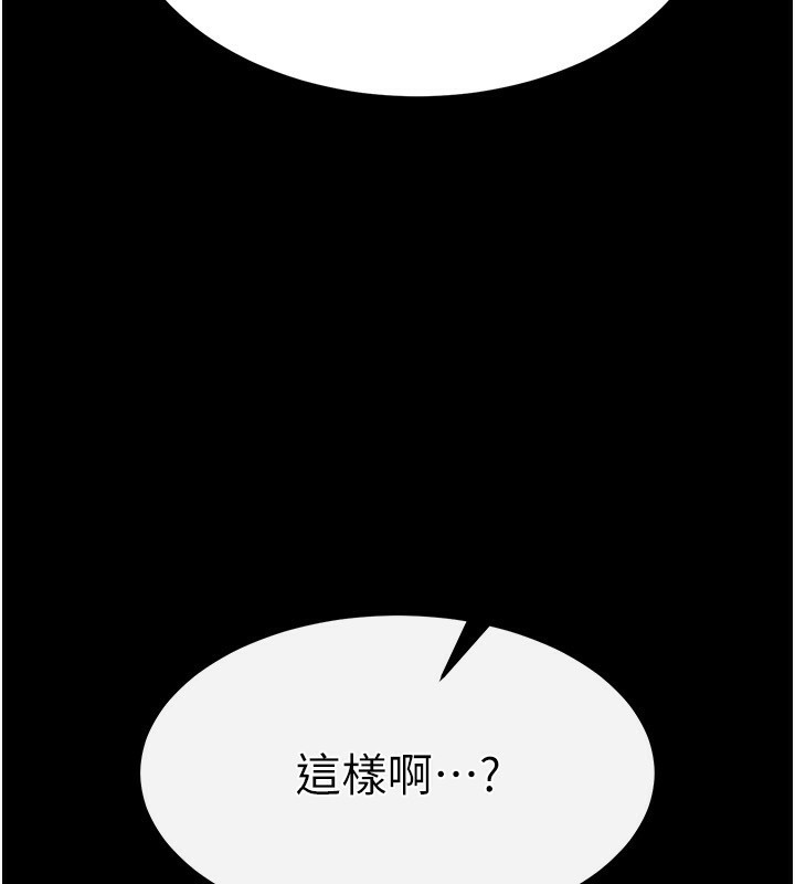 第14话-正妹女团的乱交派对-末日鵰堡-Defiler,Dokta,Neneb（第11张）