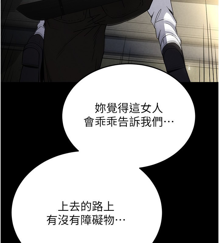 第16话-你想要吗?偏不给你!-末日鵰堡-Defiler,Dokta,Neneb（第3张）