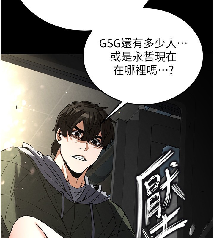 第16话-你想要吗?偏不给你!-末日鵰堡-Defiler,Dokta,Neneb（第4张）