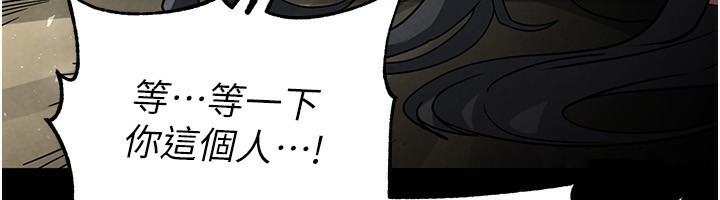 第16话-你想要吗?偏不给你!-末日鵰堡-Defiler,Dokta,Neneb（第6张）