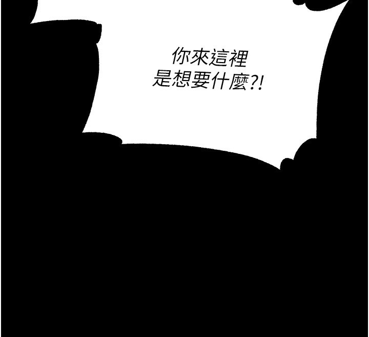 第16话-你想要吗?偏不给你!-末日鵰堡-Defiler,Dokta,Neneb（第7张）