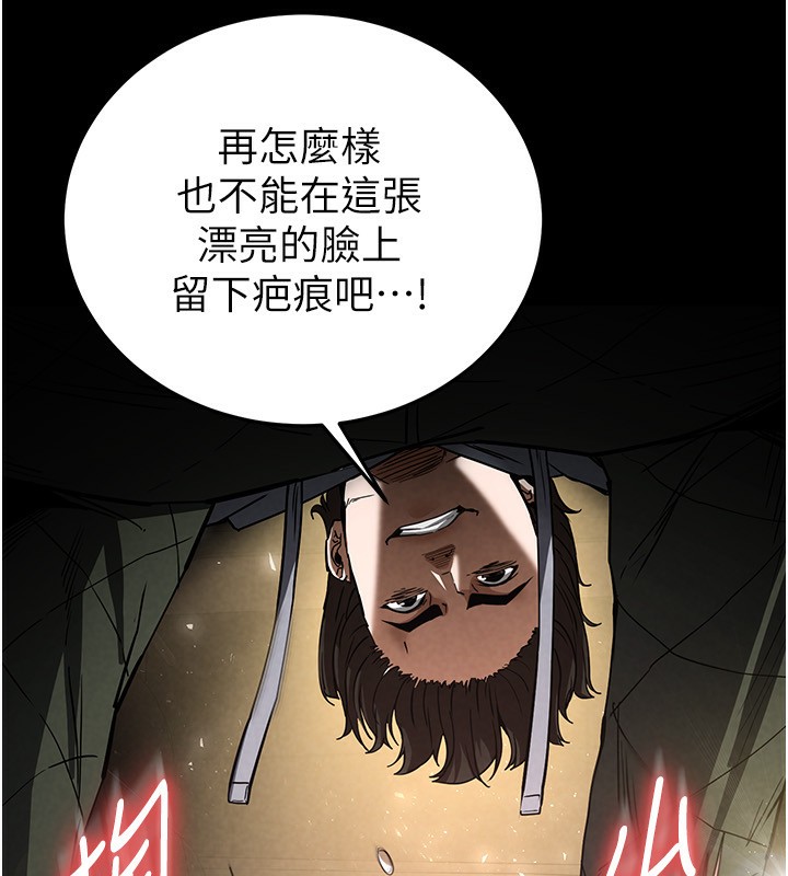 第16话-你想要吗?偏不给你!-末日鵰堡-Defiler,Dokta,Neneb（第8张）