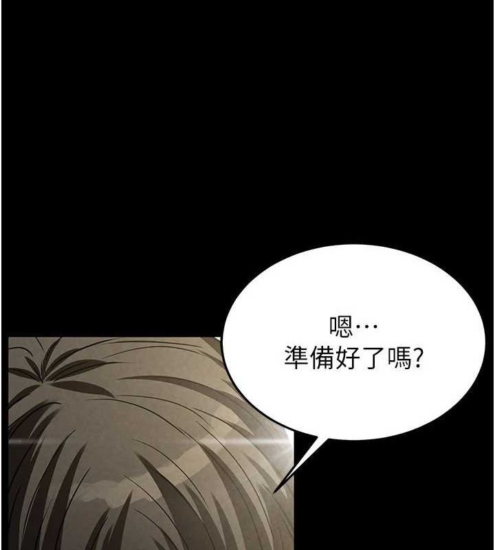 第17话-秀色可餐的夜店红牌-末日鵰堡-Defiler,Dokta,Neneb（第4张）