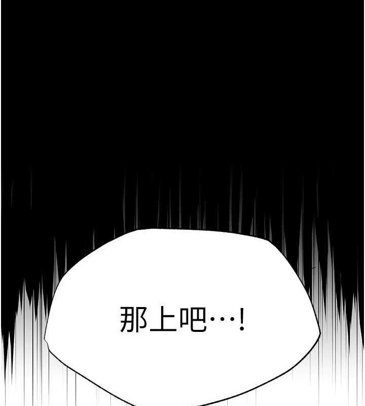 第17话-秀色可餐的夜店红牌-末日鵰堡-Defiler,Dokta,Neneb（第8张）