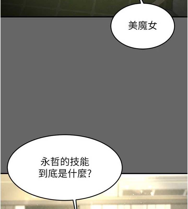 第18话-强制深喉咙-末日鵰堡-Defiler,Dokta,Neneb（第4张）