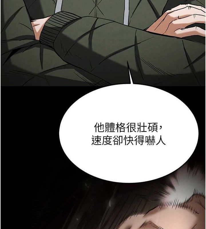 第18话-强制深喉咙-末日鵰堡-Defiler,Dokta,Neneb（第6张）