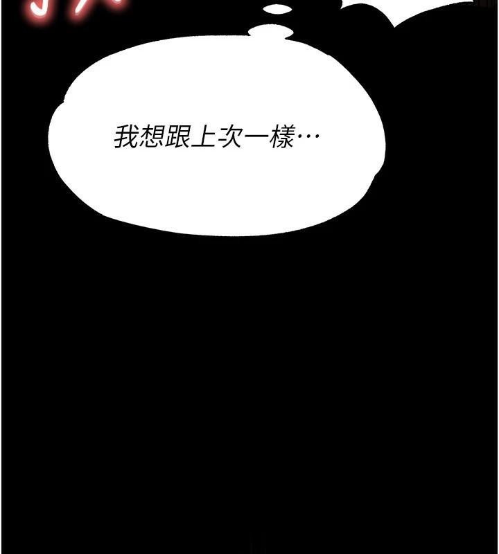 第19话-好喜欢被硬来的感觉♥-末日鵰堡-Defiler,Dokta,Neneb（第3张）