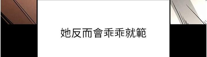 第19话-好喜欢被硬来的感觉&hearts;-末日鵰堡-Defiler,Dokta,Neneb（第14张）