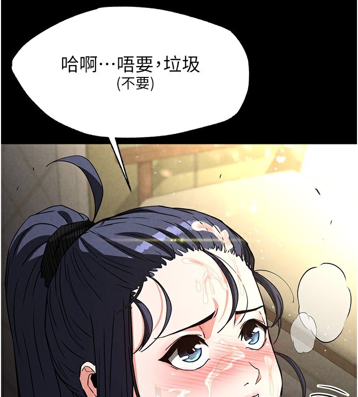 第20话-想被强姦的小穴-末日鵰堡-Defiler,Dokta,Neneb（第5张）