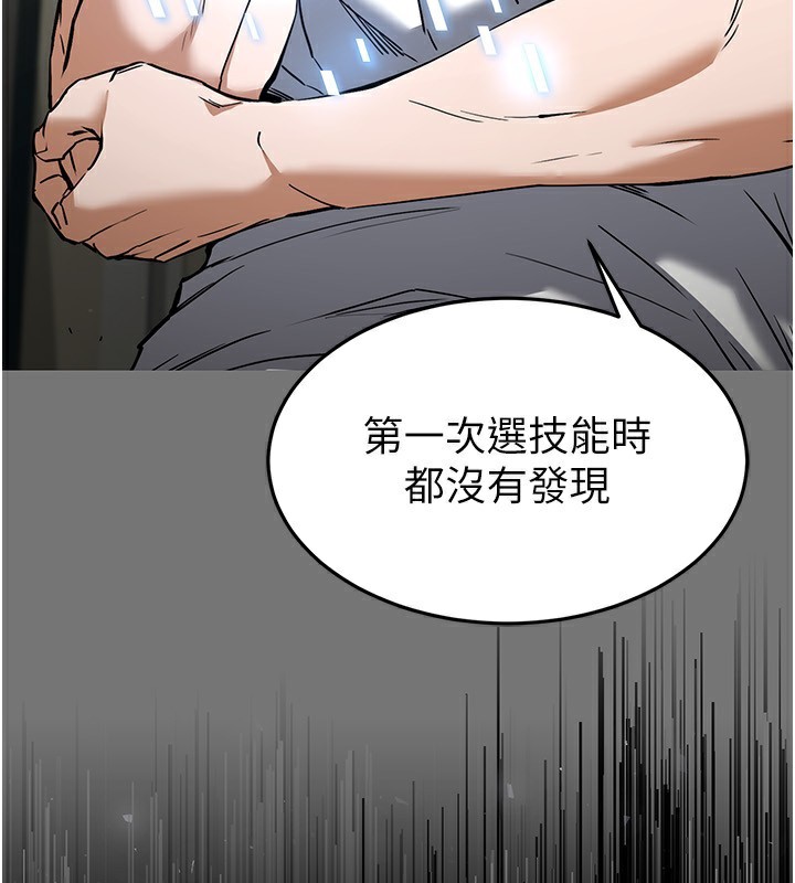 第21话-令人神魂颠倒的魅惑-末日鵰堡-Defiler,Dokta,Neneb（第3张）