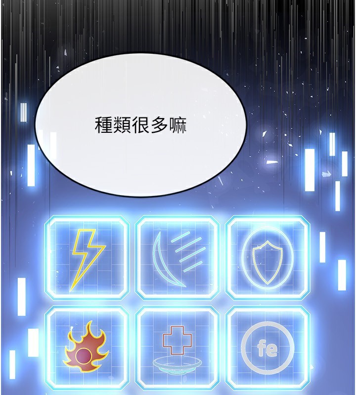 第21话-令人神魂颠倒的魅惑-末日鵰堡-Defiler,Dokta,Neneb（第4张）