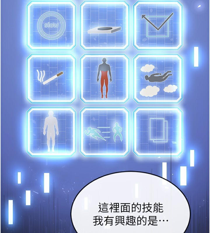 第21话-令人神魂颠倒的魅惑-末日鵰堡-Defiler,Dokta,Neneb（第5张）