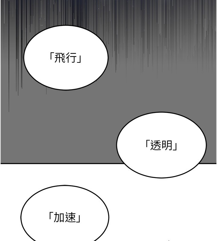 第21话-令人神魂颠倒的魅惑-末日鵰堡-Defiler,Dokta,Neneb（第7张）