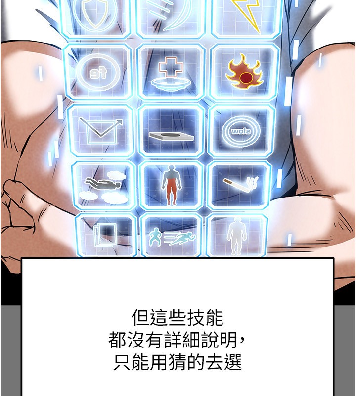 第21话-令人神魂颠倒的魅惑-末日鵰堡-Defiler,Dokta,Neneb（第9张）