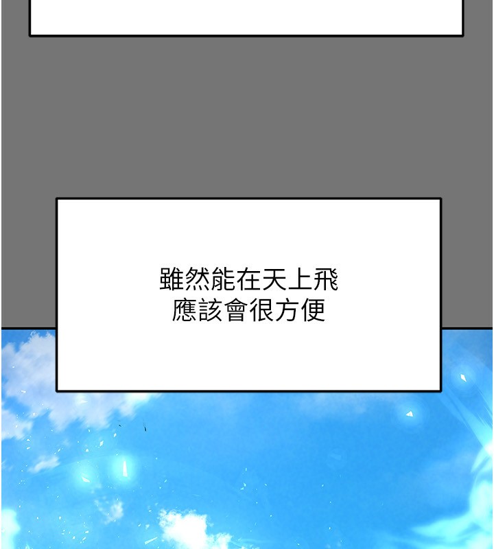 第21话-令人神魂颠倒的魅惑-末日鵰堡-Defiler,Dokta,Neneb（第10张）