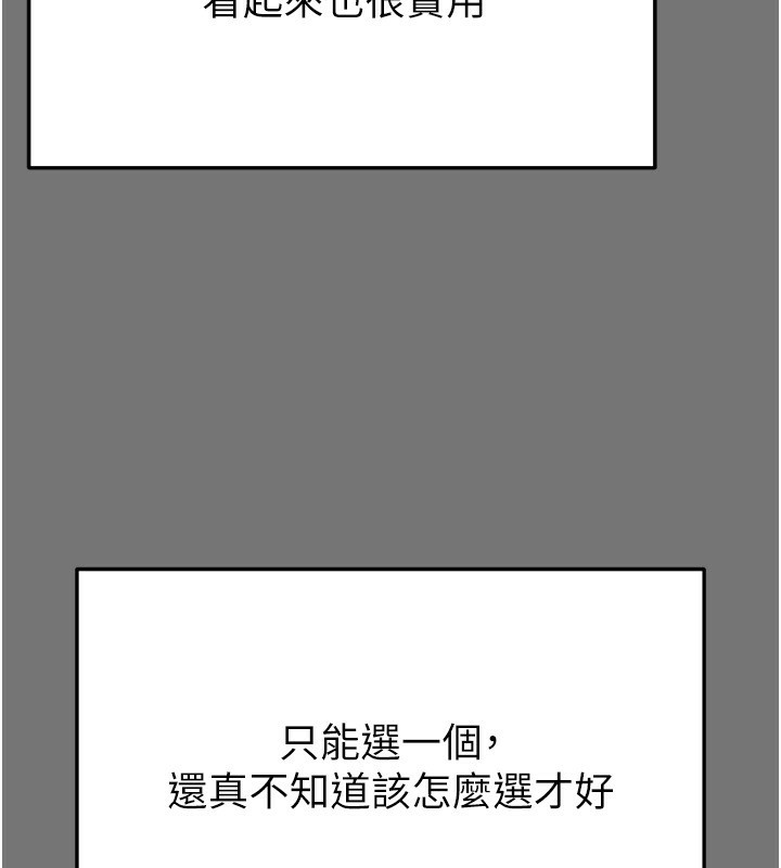 第21话-令人神魂颠倒的魅惑-末日鵰堡-Defiler,Dokta,Neneb（第16张）