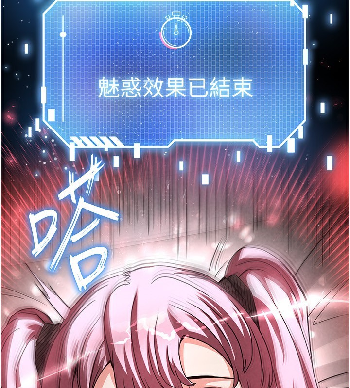 第22话-女团领舞的生猛鲍鱼-末日鵰堡-Defiler,Dokta,Neneb（第2张）