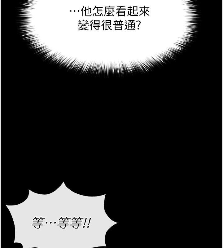 第22话-女团领舞的生猛鲍鱼-末日鵰堡-Defiler,Dokta,Neneb（第7张）