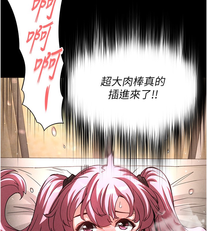 第22话-女团领舞的生猛鲍鱼-末日鵰堡-Defiler,Dokta,Neneb（第13张）