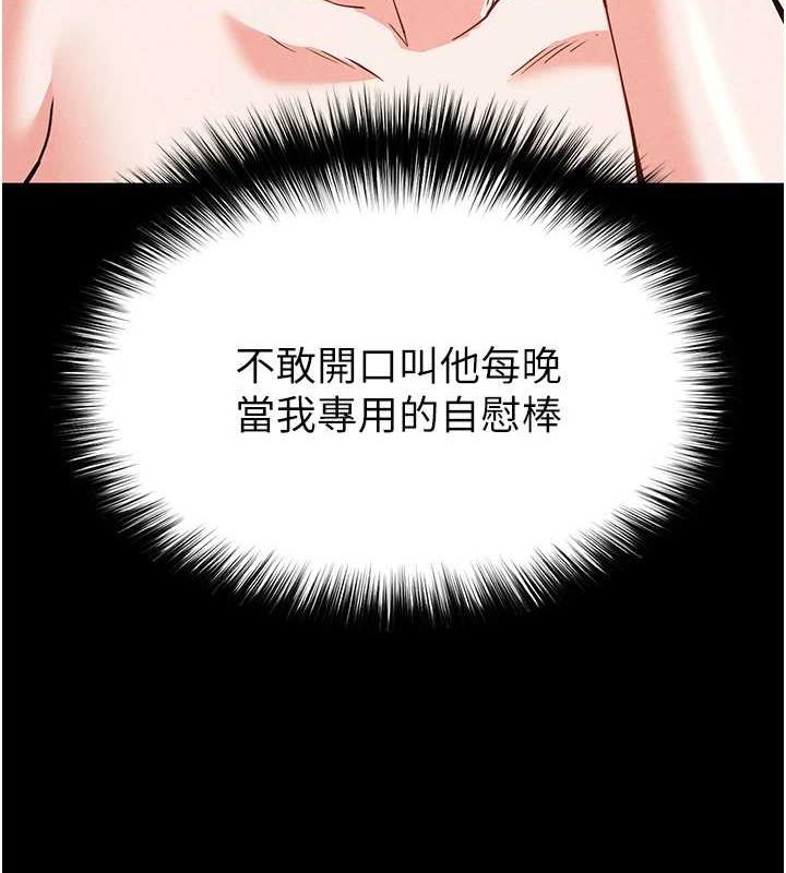 第23话-性爱深蹲-末日鵰堡-Defiler,Dokta,Neneb（第3张）