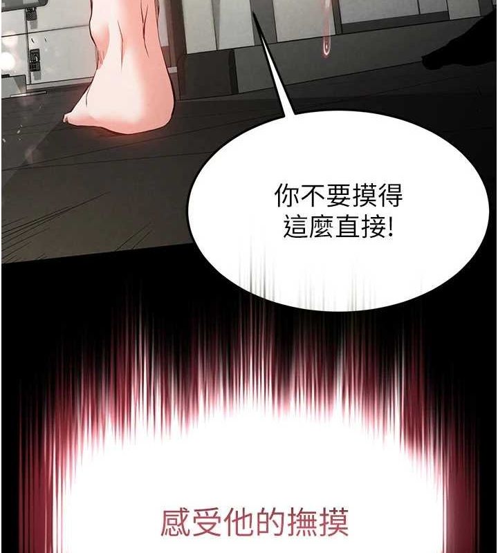 第23话-性爱深蹲-末日鵰堡-Defiler,Dokta,Neneb（第7张）