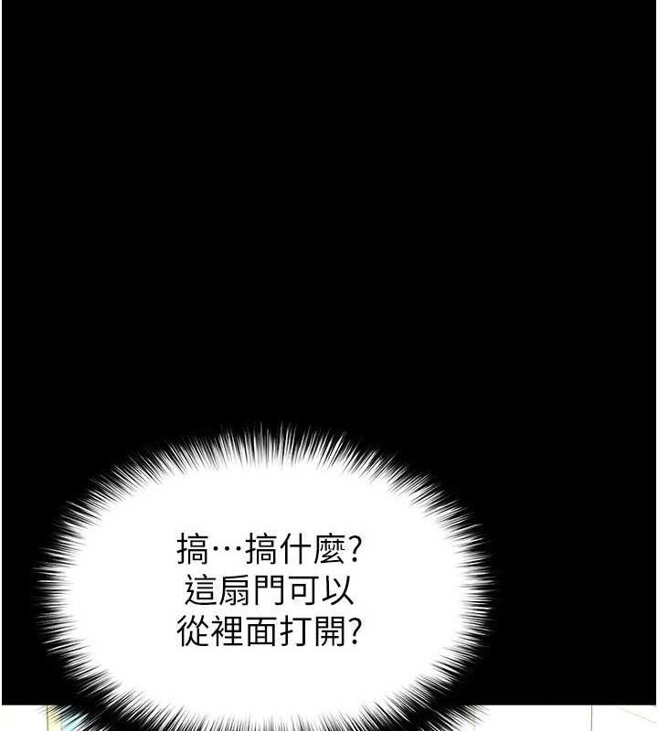 第24话-我要收下妳的初吻-末日鵰堡-Defiler,Dokta,Neneb（第1张）