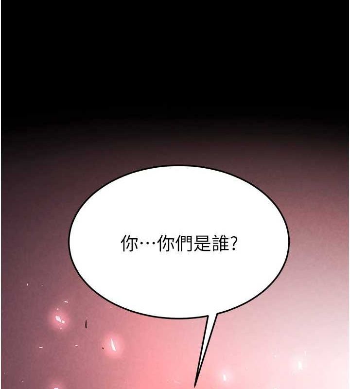 第24话-我要收下妳的初吻-末日鵰堡-Defiler,Dokta,Neneb（第4张）