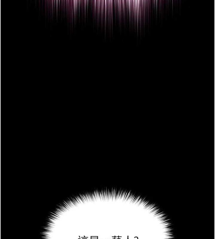 第24话-我要收下妳的初吻-末日鵰堡-Defiler,Dokta,Neneb（第8张）