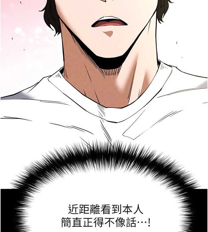 第24话-我要收下妳的初吻-末日鵰堡-Defiler,Dokta,Neneb（第10张）