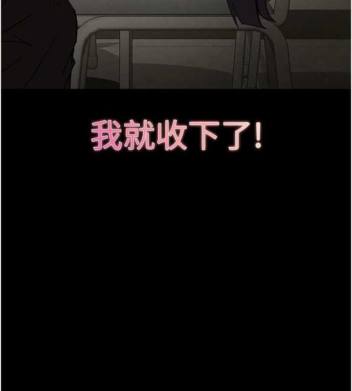 第25话-鲜美又多汁的女偶像嫩鲍-末日鵰堡-Defiler,Dokta,Neneb（第4张）