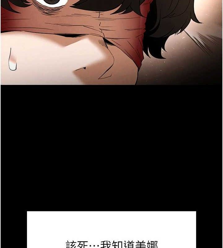 第27话-性感尤物的后庭开通仪式-末日鵰堡-Defiler,Dokta,Neneb（第15张）