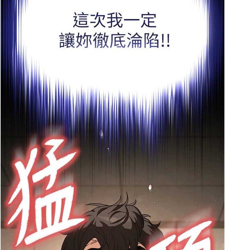 第28话-你这样让我好有感觉♥-末日鵰堡-Defiler,Dokta,Neneb（第2张）